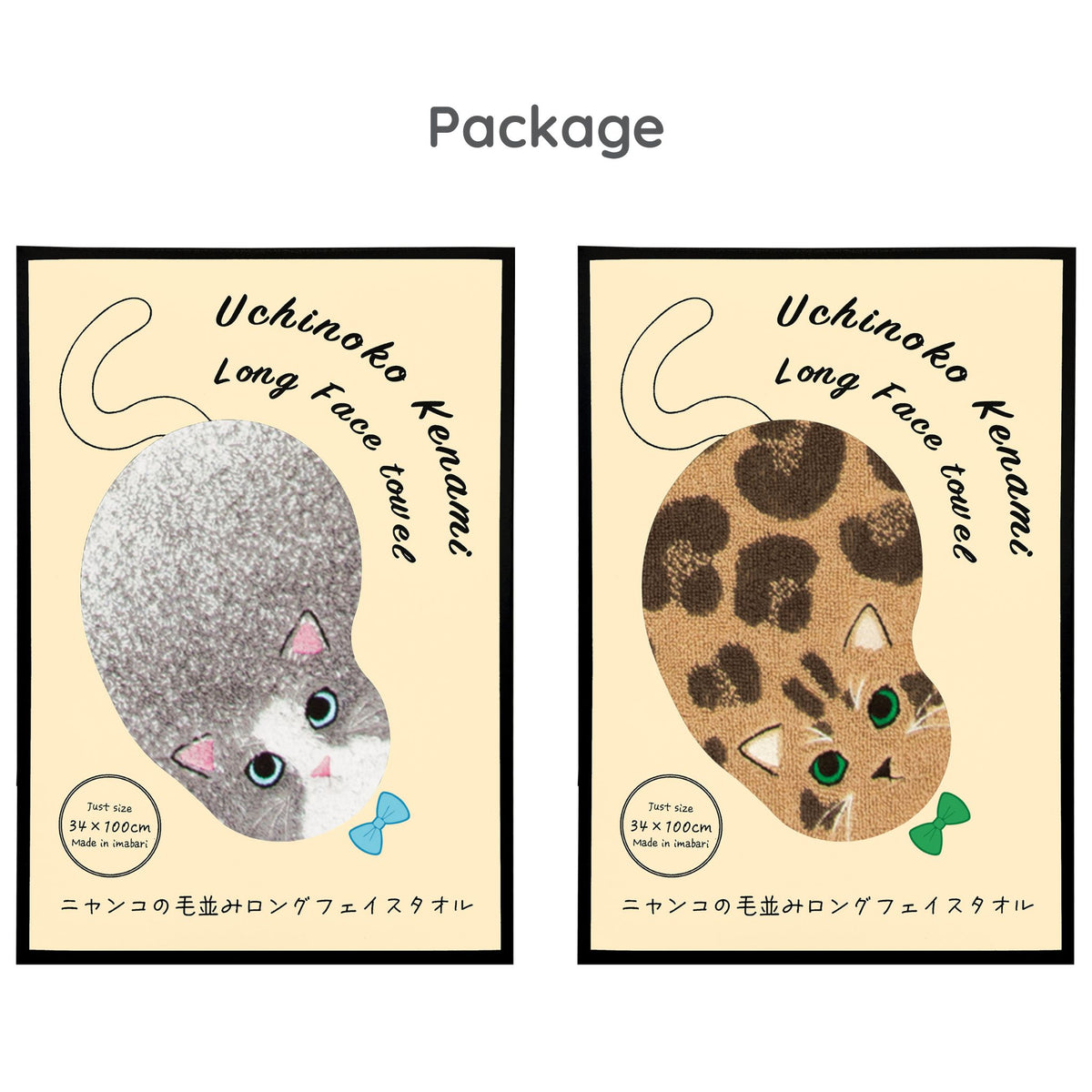 Two packages of Uchinoko Kenanmi long face towels with cat illustrations on a beige background.