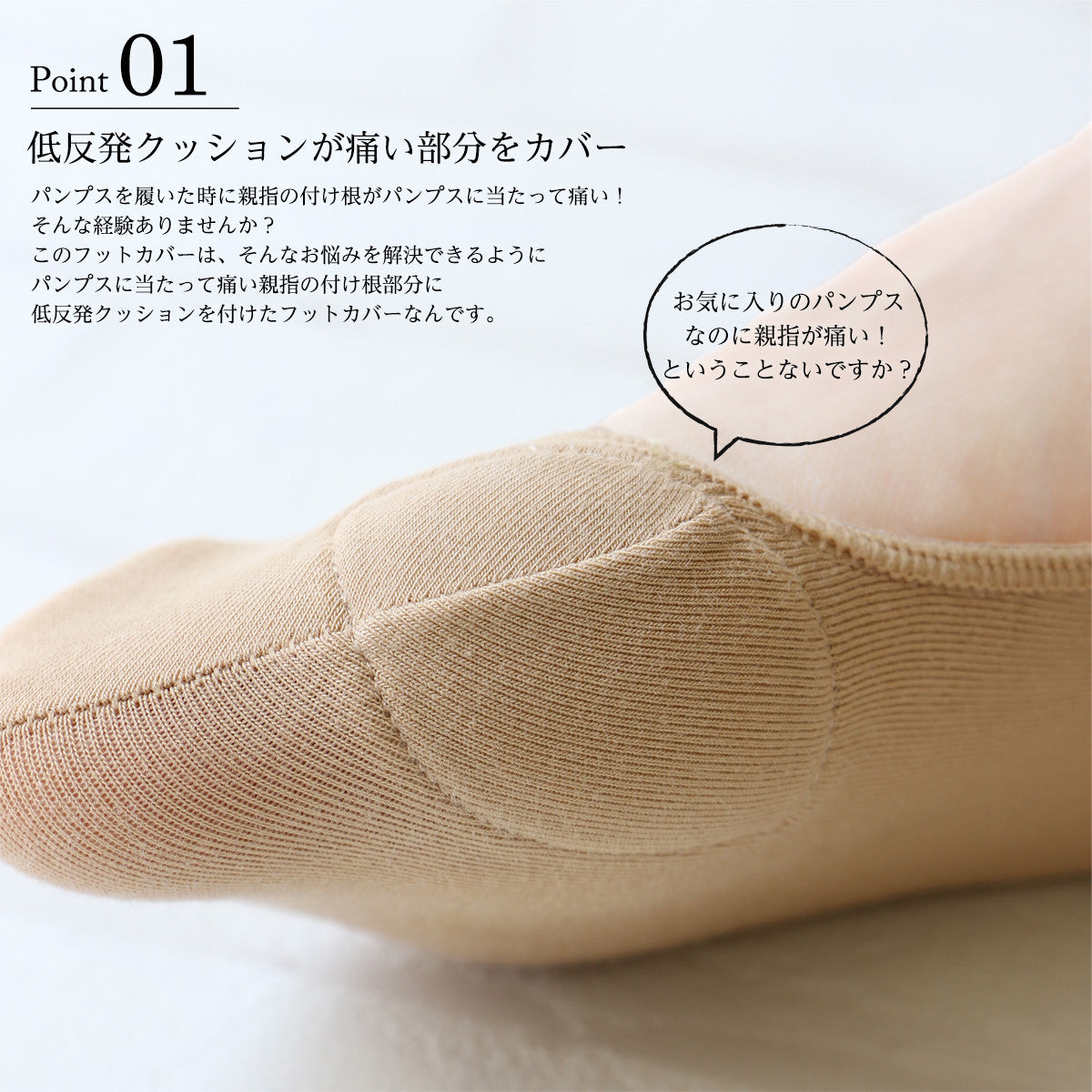 Cushioned Hallux Valgus Comfort Pad No Show Socks  | Beige or Black - CHERRYSTONEstyle