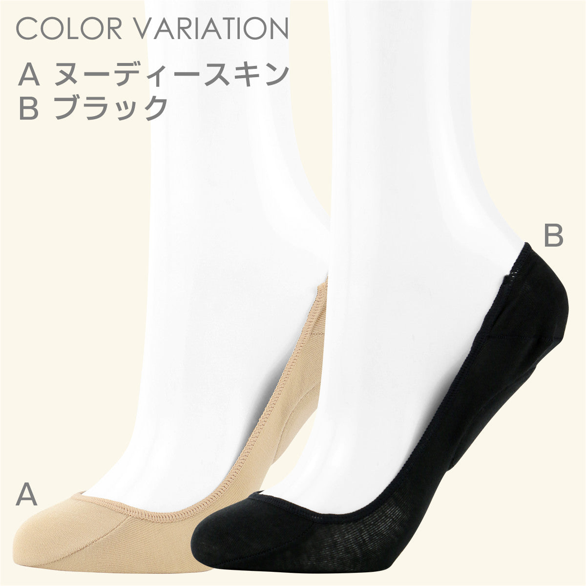 Cushioned Heel Support Pad No Show Socks  | Beige or Black - CHERRYSTONEstyle