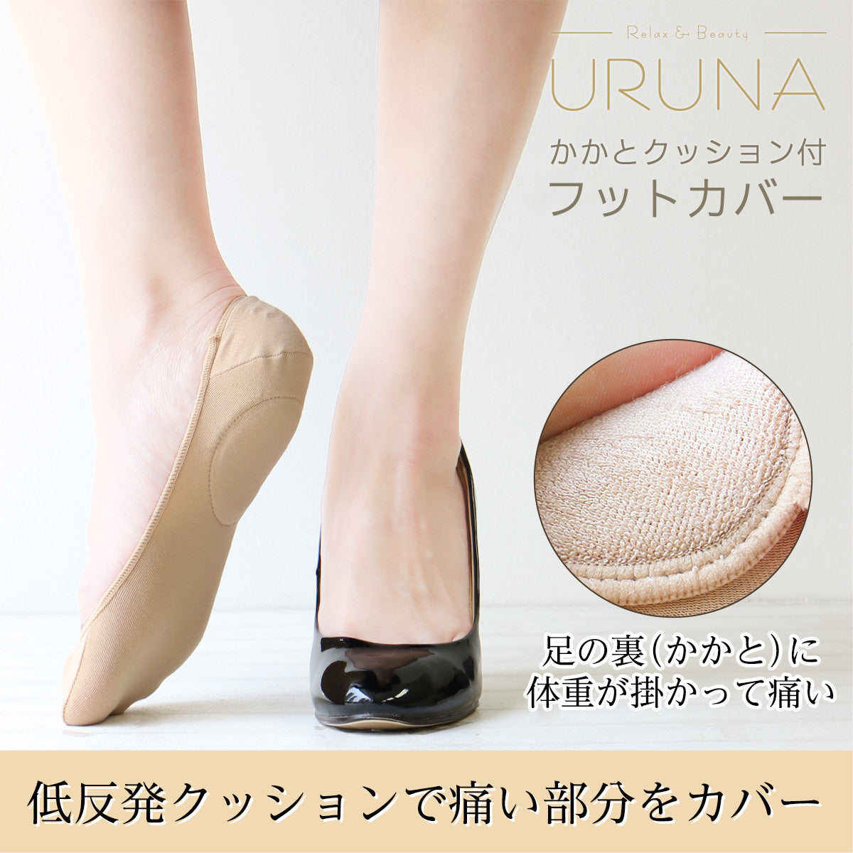 Cushioned Heel Support Pad No Show Socks  | Beige or Black - CHERRYSTONEstyle