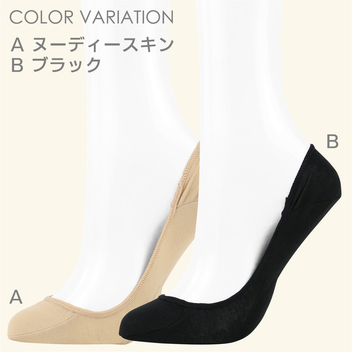 Cushioned Arch Support Pad No Show Socks | Beige or Black - CHERRYSTONEstyle