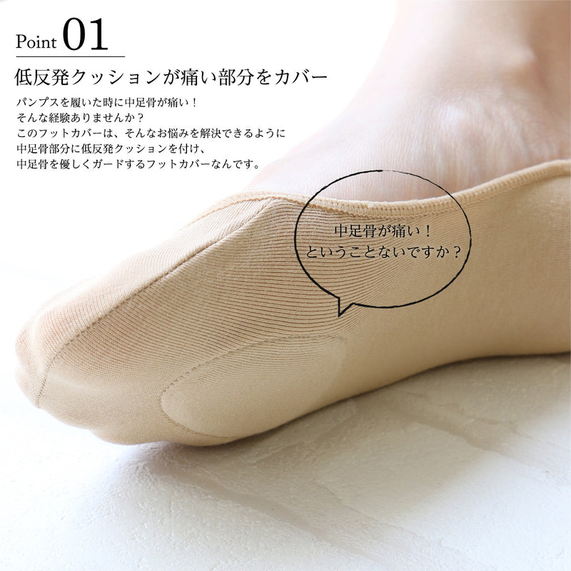 Cushioned Metatarsal Support Pad No Show Socks  | Beige or Black - CHERRYSTONEstyle