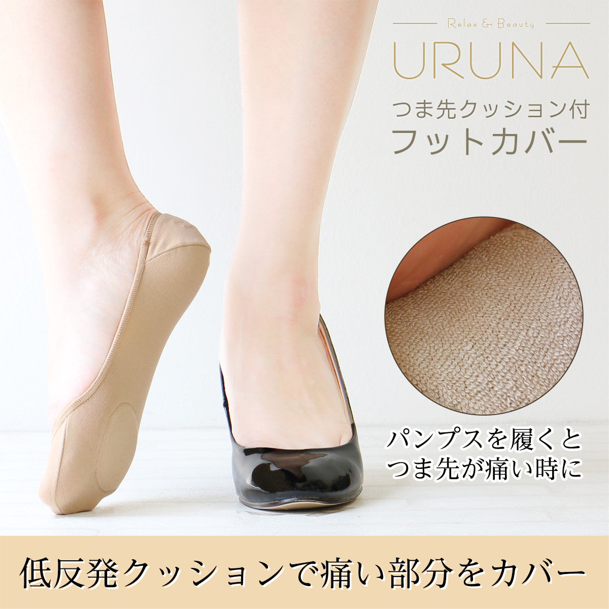 Cushioned Toe Support Pad No Show Socks | Beige or Black - CHERRYSTONEstyle